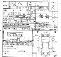 Daihatsu MIRA лот № 4110 оценка R  с аукциона в Японии 4