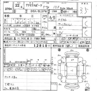 Mazda AXELA лот № 3704 оценка 3.5  с аукциона в Японии 6