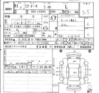 Daihatsu MIRA E S лот № 3001 оценка 3.5  с аукциона в Японии 6