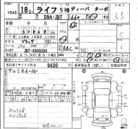 Honda LIFE лот № 1043 оценка 3.5  с аукциона в Японии 4
