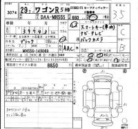 Suzuki WAGON R лот № 3074 оценка 3.5  с аукциона в Японии 6