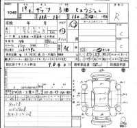 Honda THATS лот № 1048 оценка R  с аукциона в Японии 4