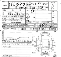 Honda LIFE лот № 1045 оценка R  с аукциона в Японии 4