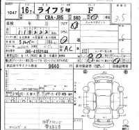 Honda LIFE лот № 1047 оценка 3.5  с аукциона в Японии 4