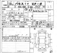 Honda VAMOS лот № 1068 оценка 3.5  с аукциона в Японии 4