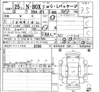 Honda N BOX лот № 1097 оценка 3.5  с аукциона в Японии 4