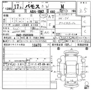 Honda VAMOS лот № 1285 оценка 3.5  с аукциона в Японии 4