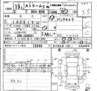 Honda STREAM лот № 1303 оценка 3.5  с аукциона в Японии 4