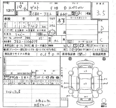 Honda ZEST  с аукциона в Японии
