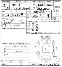 Nissan TIIDA лот № 2550 оценка 3  с аукциона в Японии 5