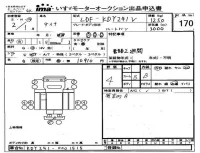 Toyota DYNA лот № 170 оценка 4  с аукциона в Японии 4