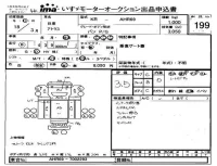 Nissan ATLAS лот № 199 оценка 3.5  с аукциона в Японии 4