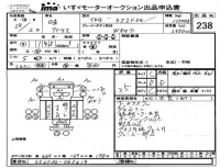 Nissan ATLAS лот № 238 оценка 3.5  с аукциона в Японии 4