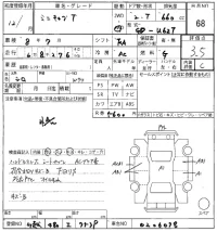 Mitsubishi MINICAB TRUCK лот № 68 оценка 3.5  с аукциона в Японии 8