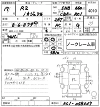 Subaru R2 лот № 4010 оценка 3.5  с аукциона в Японии 8