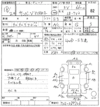 Subaru SAMBAR лот № 82 оценка 3  с аукциона в Японии 8