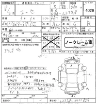 Daihatsu Esse лот № 4029 оценка R  с аукциона в Японии 8