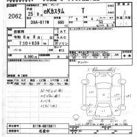 Mitsubishi EK CUSTOM лот № 2062 оценка R  с аукциона в Японии 7