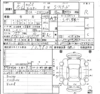 Toyota COROLLA FIELDER лот № 3081 оценка R  с аукциона в Японии 6