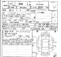 Lexus IS лот № 1816 оценка 4  с аукциона в Японии 4