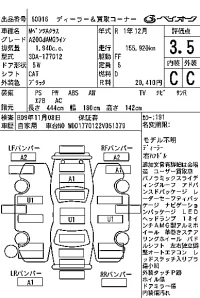 Mercedes-Benz A CLASS лот № 60016 оценка 3.5  с аукциона в Японии 7