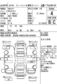 Volkswagen SHARAN лот № 60100 оценка 4  с аукциона в Японии 7