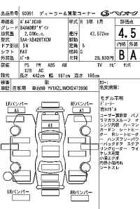 Volvo XC40 лот № 60091 оценка 4.5  с аукциона в Японии 7
