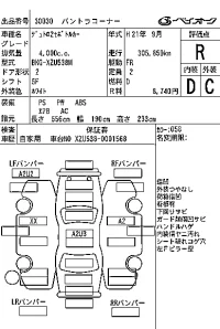 Hino DUTRO лот № 30030 оценка R  с аукциона в Японии 5