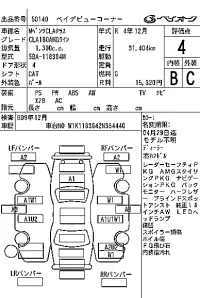 Mercedes-Benz CLA CLASS лот № 50140 оценка 4  с аукциона в Японии 7