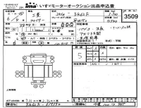 Mitsubishi FUSO FIGHTER лот № 3509 оценка 5  с аукциона в Японии 4
