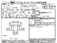 Mitsubishi FUSO FIGHTER лот № 3515 оценка 6  с аукциона в Японии 4