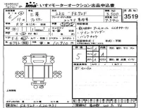Mitsubishi FUSO FIGHTER лот № 3519 оценка 5  с аукциона в Японии 4