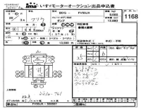 Mitsubishi FUSO TRUCK лот № 1168 оценка 3.5  с аукциона в Японии 4
