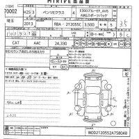 Mercedes-Benz E CLASS лот № 70002 оценка 3.5  с аукциона в Японии 10