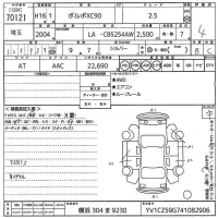 Volvo XC90 лот № 70121 оценка 4  с аукциона в Японии 11