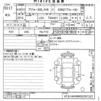 Peugeot 308 лот № 70117 оценка 4.5  с аукциона в Японии 10