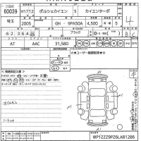 Porsche Cayenne лот № 60039 оценка 4  с аукциона в Японии 10