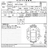 Volkswagen UP лот № 35041 оценка 4.5  с аукциона в Японии 10