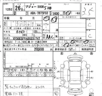 Peugeot 5008 лот № 1252 оценка 3.5  с аукциона в Японии 4