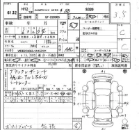 Mercedes-Benz S CLASS лот № 6132 оценка 3.5  с аукциона в Японии 6