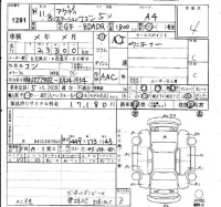 Audi A4 лот № 1291 оценка 4  с аукциона в Японии 4