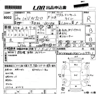 Volkswagen Polo лот № 8002 оценка R  с аукциона в Японии 5