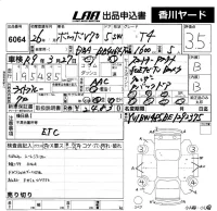 Volvo V70 лот № 6064 оценка 3.5  с аукциона в Японии 5