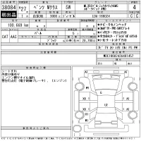 Mercedes-Benz ML CLASS лот № 38084 оценка 4  с аукциона в Японии 11