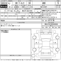 Volkswagen T-ROC лот № 38024 оценка 5  с аукциона в Японии 11