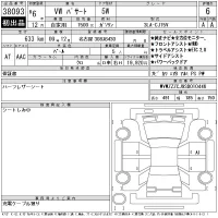 Volkswagen Passat лот № 38093 оценка 6  с аукциона в Японии 11