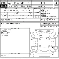 Volvo V40 лот № 90005 оценка 4  с аукциона в Японии 11