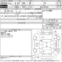 Volvo V60 лот № 90206 оценка 3.5  с аукциона в Японии 11