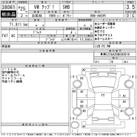 Volkswagen UP лот № 38061 оценка 3.5  с аукциона в Японии 11