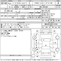 Mercedes-Benz C CLASS WAGON лот № 38140 оценка 4  с аукциона в Японии 10